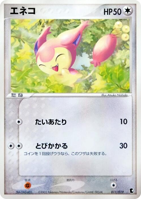 0011 Skitty None Treecko Constructed Starter Deck
