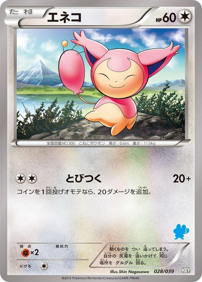 0028 Skitty None XY Beginning Set