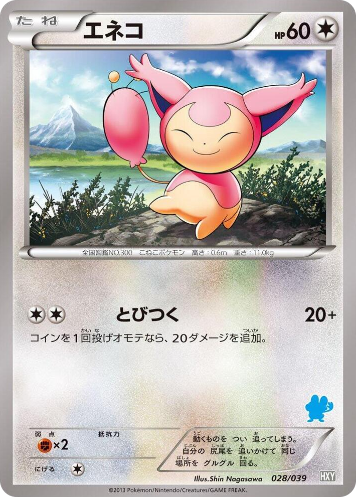0028 Skitty None XY Beginning Set