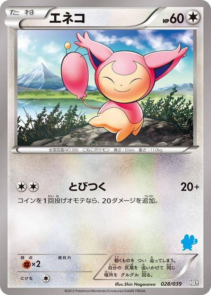 0028 Skitty XY Beginning Set
