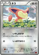 Skitty Common #48