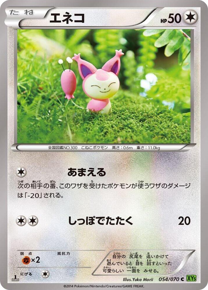 0054 Skitty Common XY5-Bt: Tidal Storm