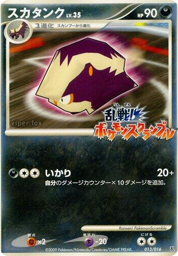 0013 Skuntank None Melee! Pokemon Scramble