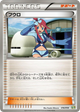 Skyla None #16