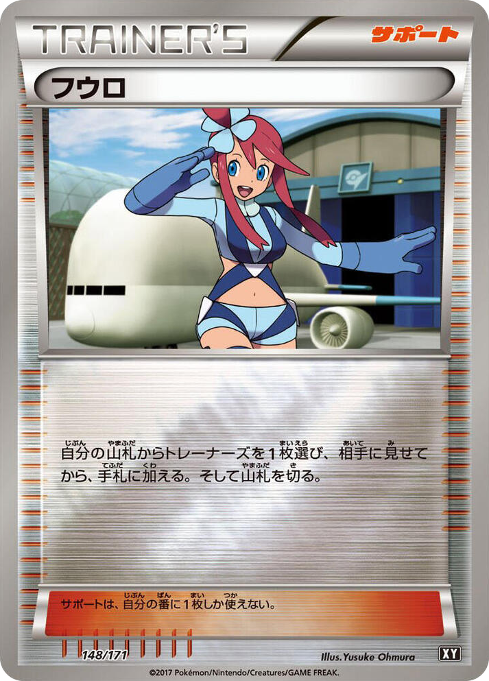 0148 Skyla None The Best of XY