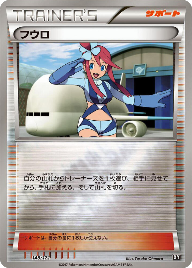 0148 Skyla None The Best of XY