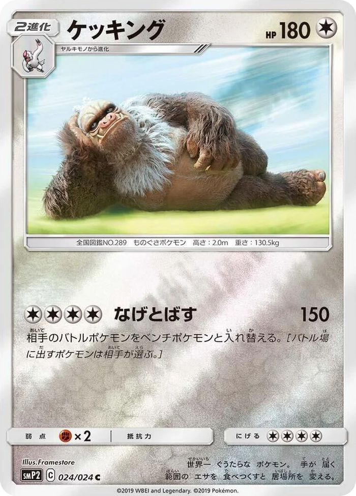0024 Slaking Common Great Detective Pikachu