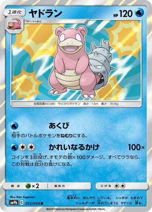 0012 Slowbro Rare Full Metal Wall