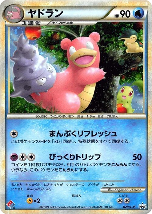 0029 Slowbro Common L-P: Legends Promos