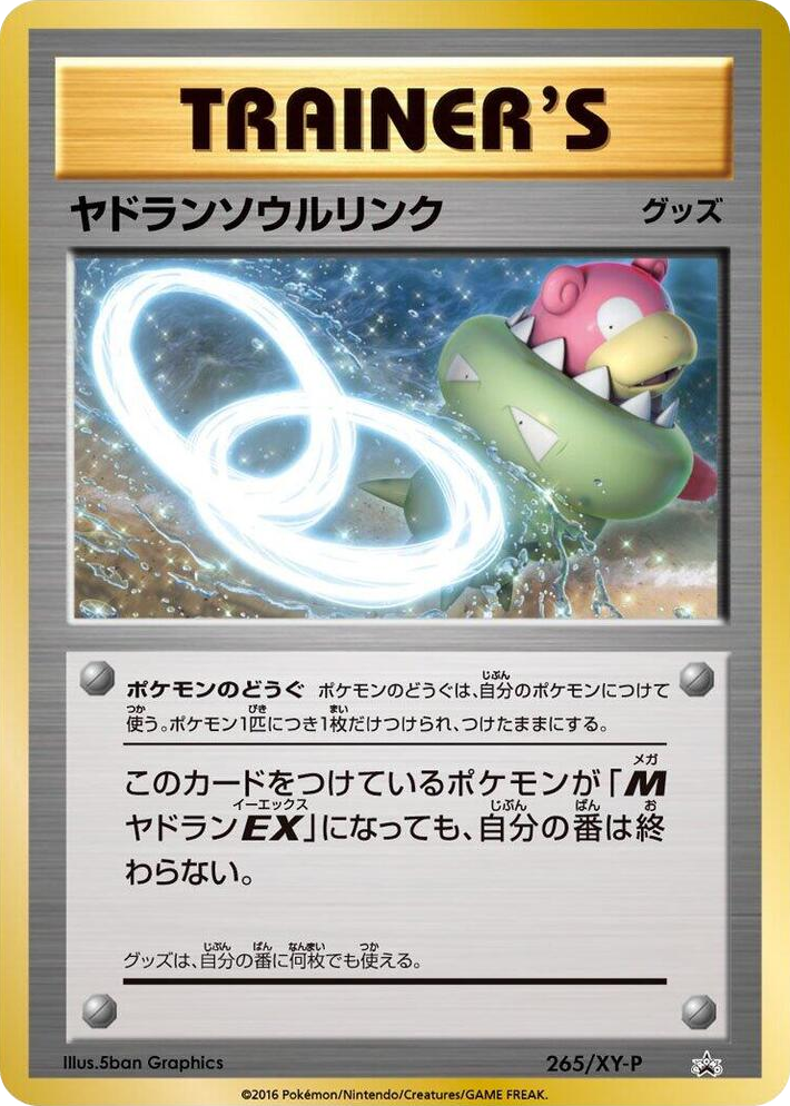 0265 Slowbro Spirit Link - 265/XY-P Common XY-P: XY Promos