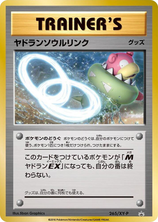 0265 Slowbro Spirit Link - 265/XY-P Common XY-P: XY Promos