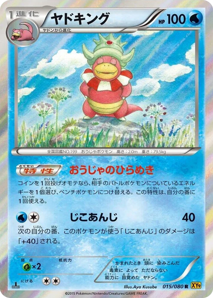 0015 Slowking Rare Rage of the Broken Heavens