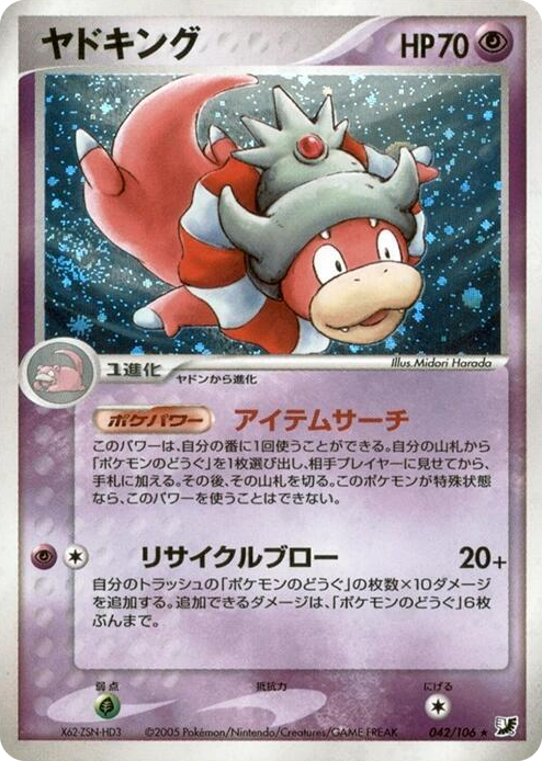 0042 Slowking Holo Rare Golden Sky, Silvery Ocean