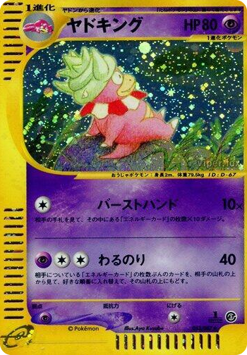 0053 Slowking Holo Rare Wind from the Sea