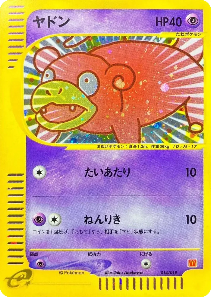 0014 Slowpoke McDonald's Pokémon-e Minimum Pack