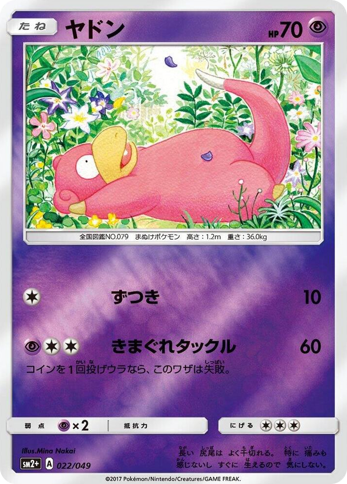 Slowpoke #22 None - SM2+: Facing a New Trial Japanese Pokemon card