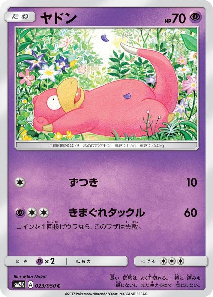 0023 Slowpoke Common Islands Await You