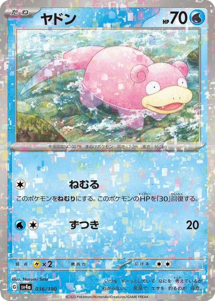 0036 Slowpoke - 036/190 (Mirror Holofoil) None Shiny Treasure ex
