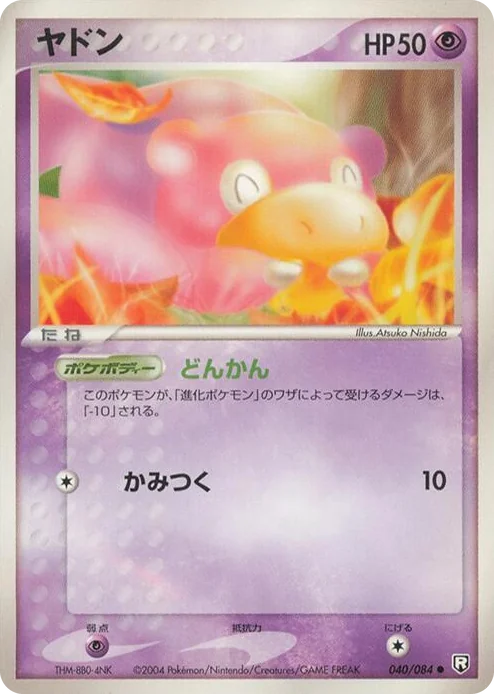 0040 Slowpoke Common Rocket Gang Strikes Back