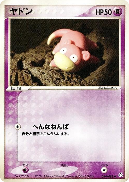 0044 Slowpoke Common Flight of Legends