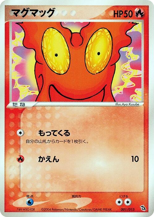 0001 Slugma None Rayquaza Constructed Starter Deck