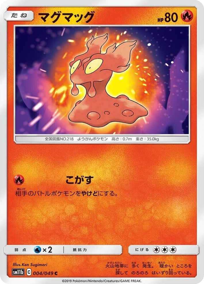 0004 Slugma Common Dream League