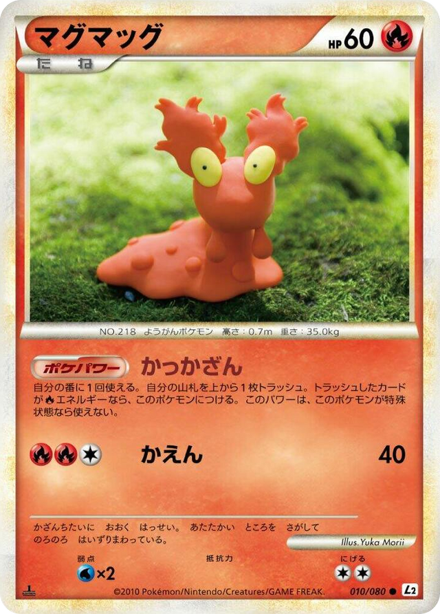 0010 Slugma Common Revival Legends