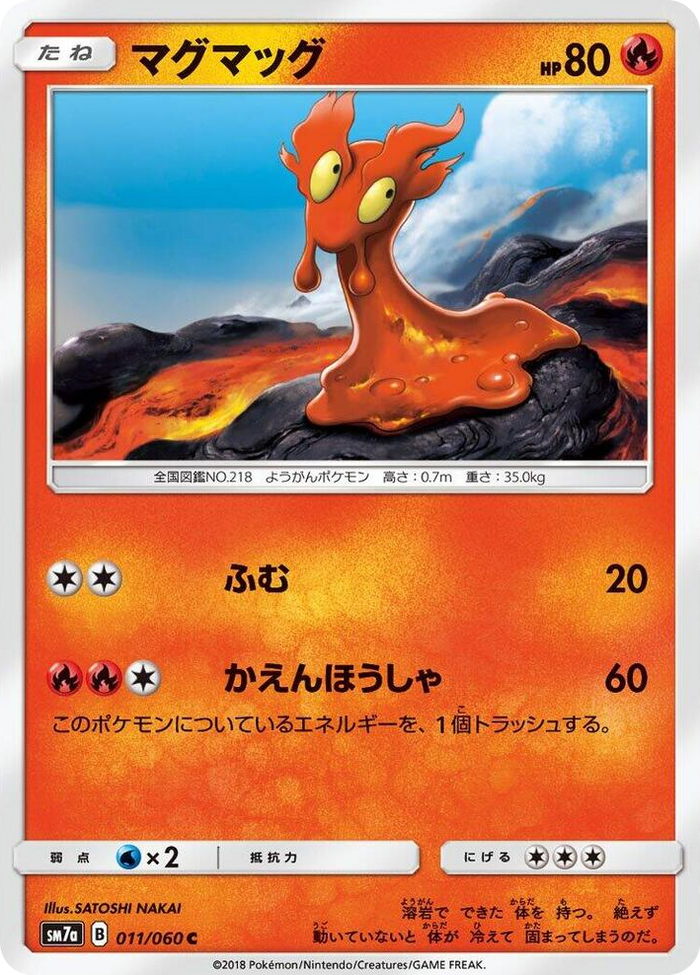 Slugma #11 Common - Thunderclap Spark Japanese Pokemon card