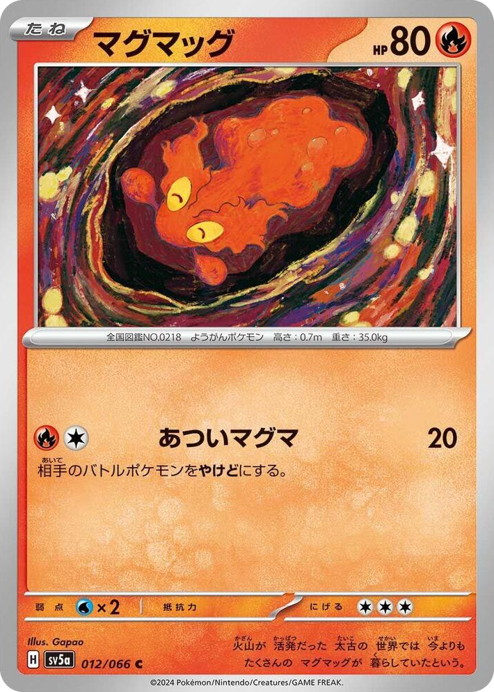 0012 Slugma Common Crimson Haze