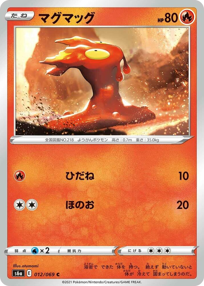 0012 Slugma Common Eevee Heroes