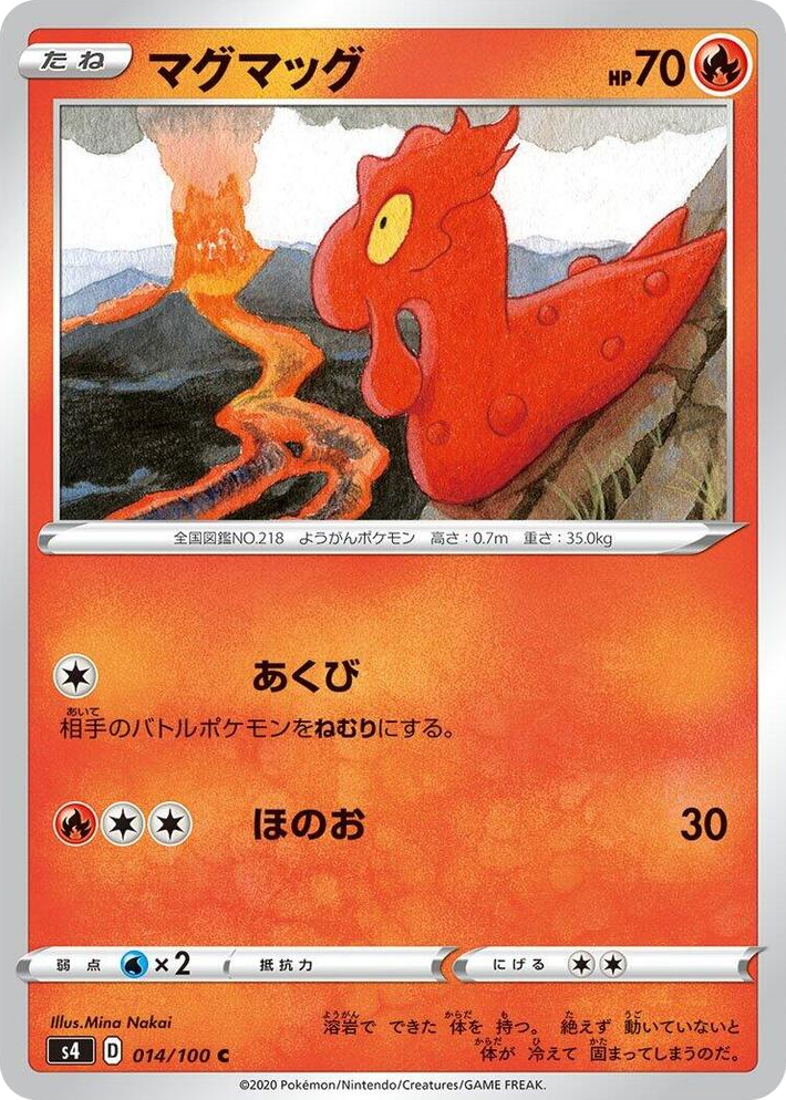 0014 Slugma Common Amazing Volt Tackle