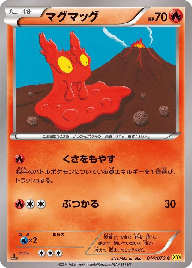 0014 Slugma Common XY5-Bg: Gaia Volcano