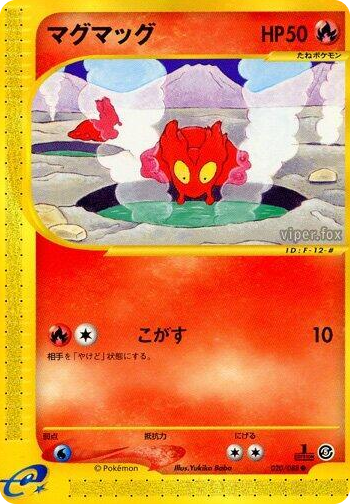 0020 Slugma Common Mysterious Mountains