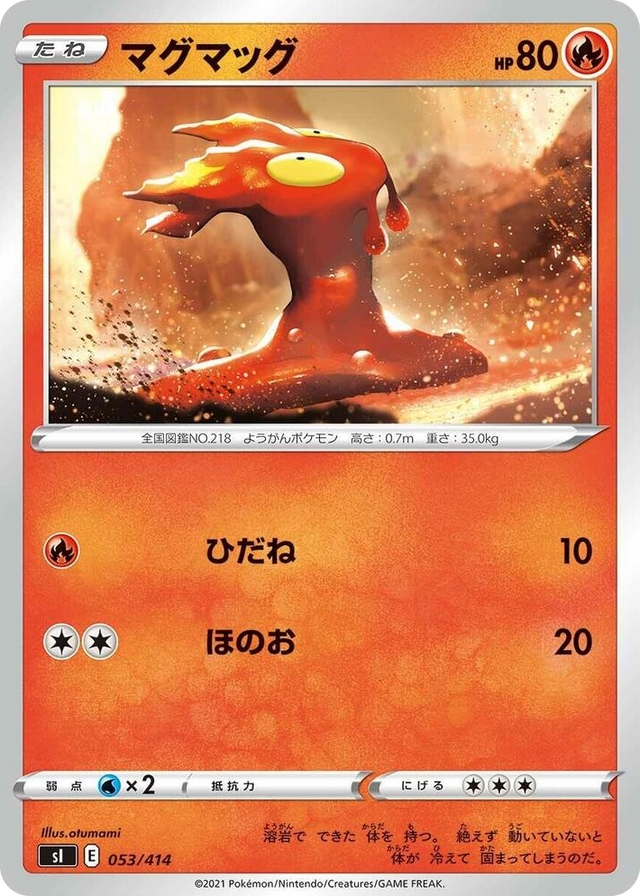 0053 Slugma Start Deck 100