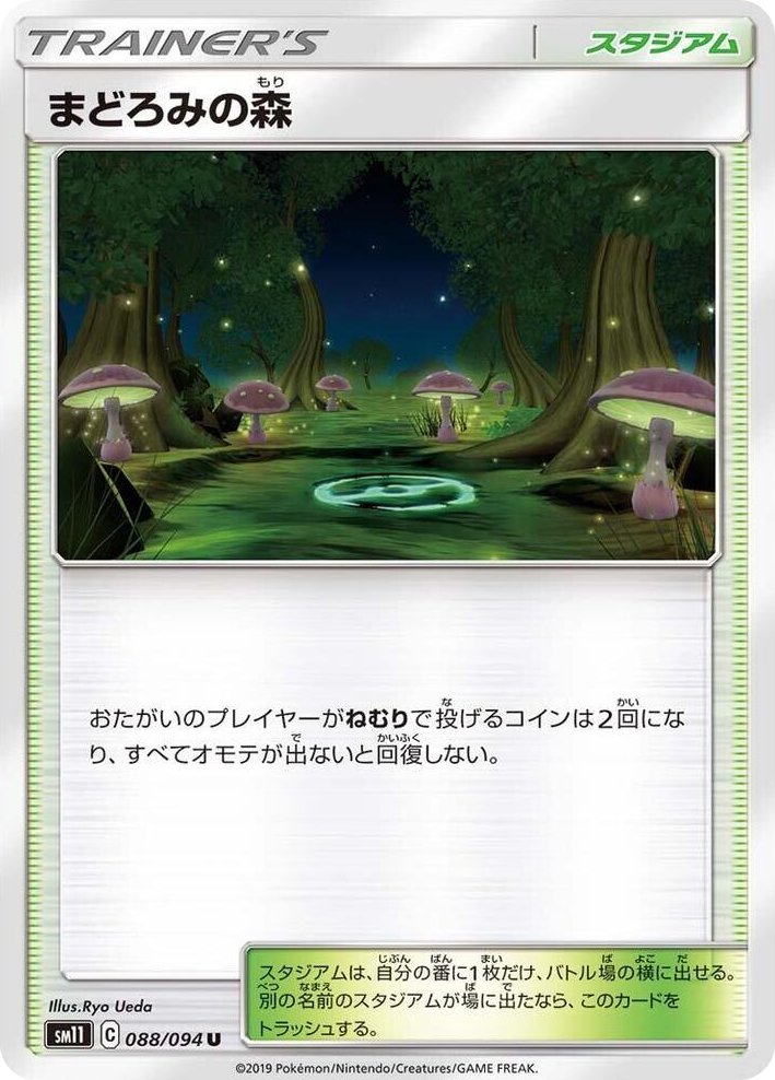0088 Slumbering Forest Uncommon Miracle Twin