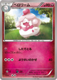 Slurpuff None #10