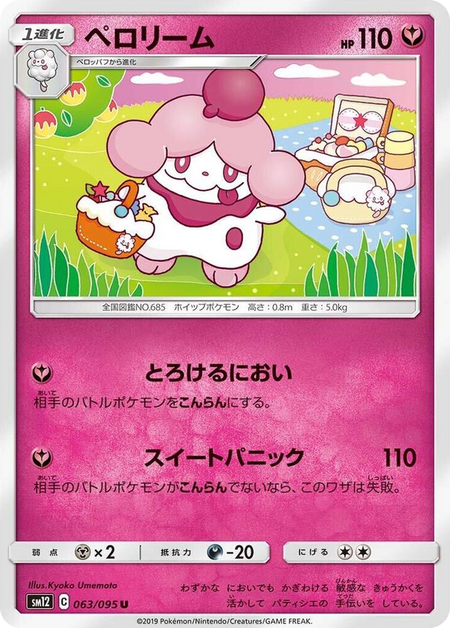 0063 Slurpuff Uncommon Alter Genesis