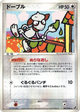 Smeargle Rare #87