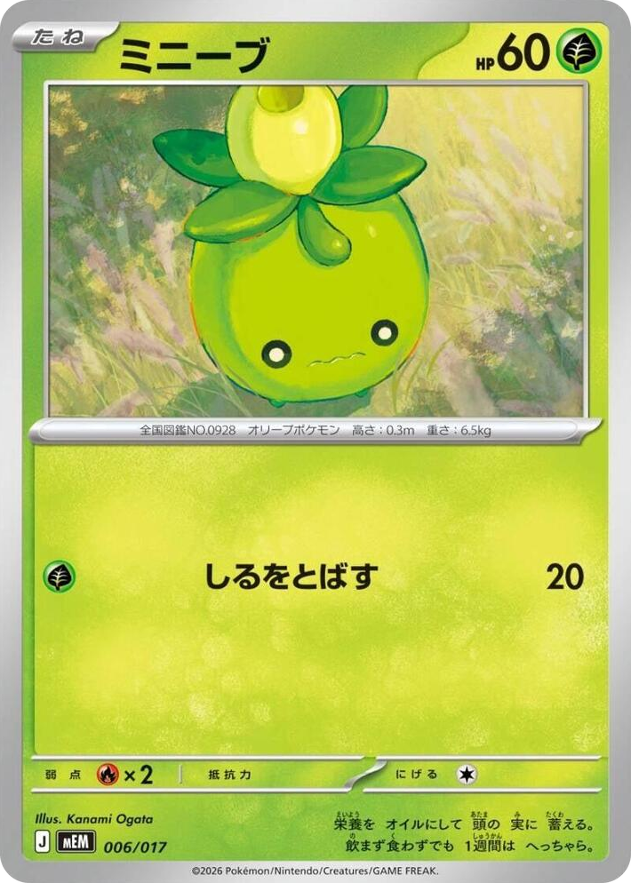 0006 Smoliv None Starter Set ex Meowscarada ex