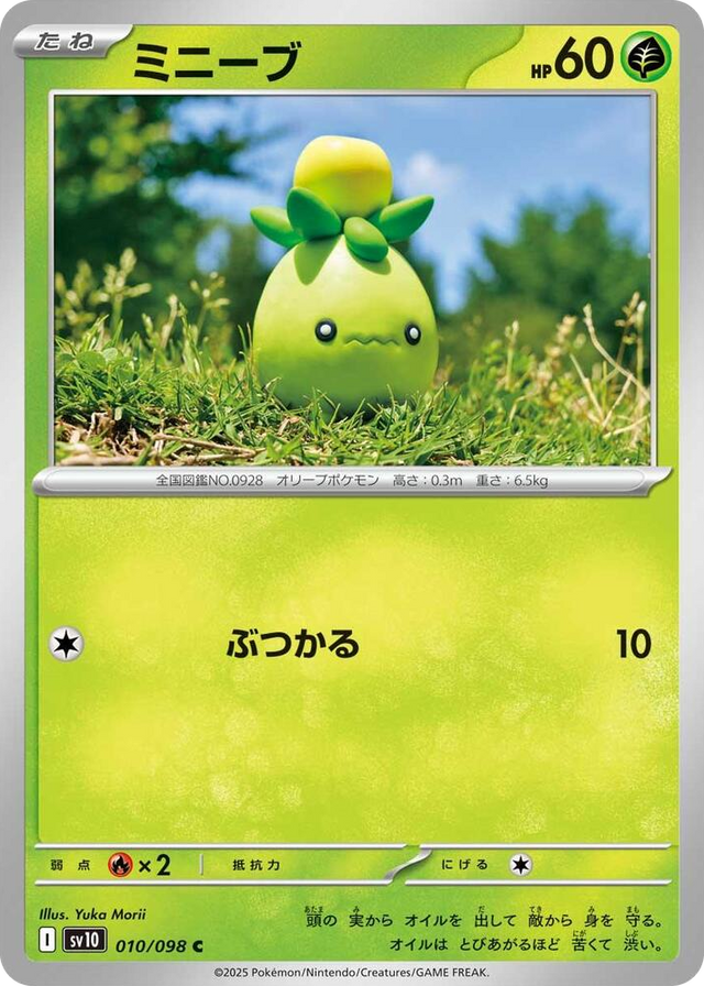 0010 Smoliv Common The Glory of Team Rocket