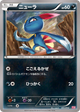 Sneasel None #1