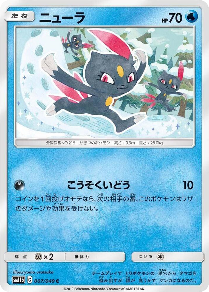 Sneasel #7 Common - Dream League Japanese Pokemon card
