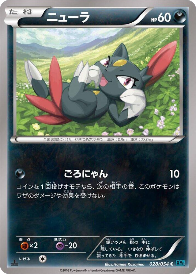 0028 Sneasel Common XY11-Br: Cruel Traitor