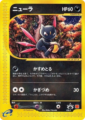 0036 Sneasel - 036/P None P Promotional cards