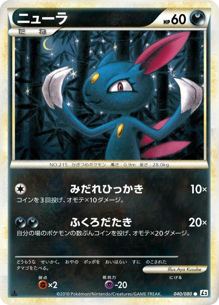 0040 Sneasel Common Revival Legends