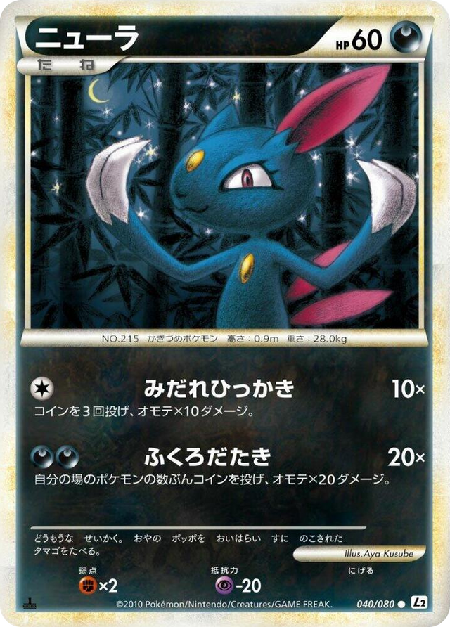 0040 Sneasel Common Revival Legends