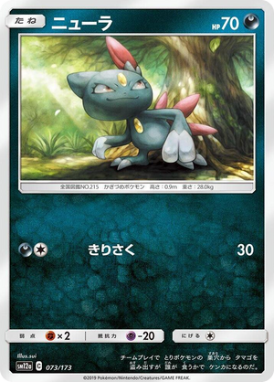 0073 Sneasel None TAG TEAM GX: Tag All Stars