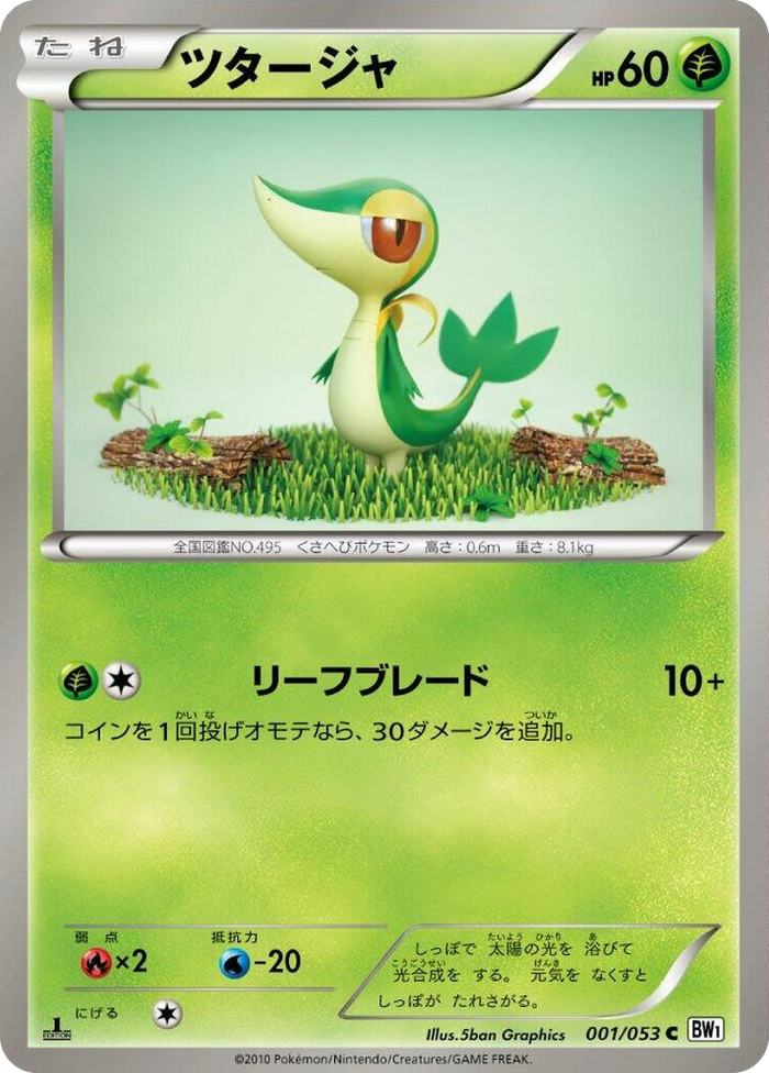 Snivy Common #1