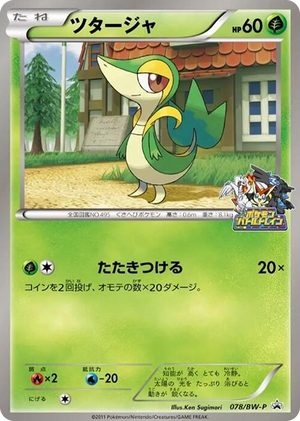 0078 Snivy - 078/BW-P None BW-P Promotional cards