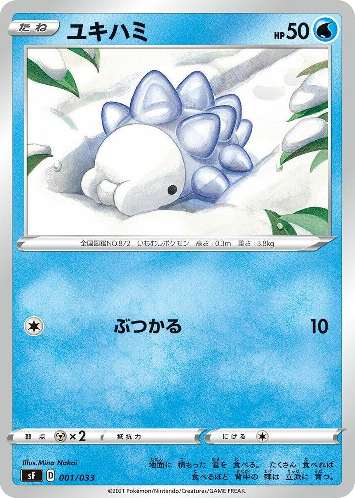 0001 Snom None Single Strike & Rapid Strike Premium Trainer Boxes